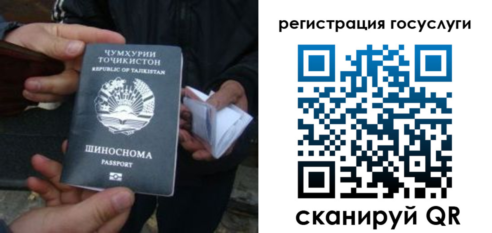 прописка регистрация в Одинцово