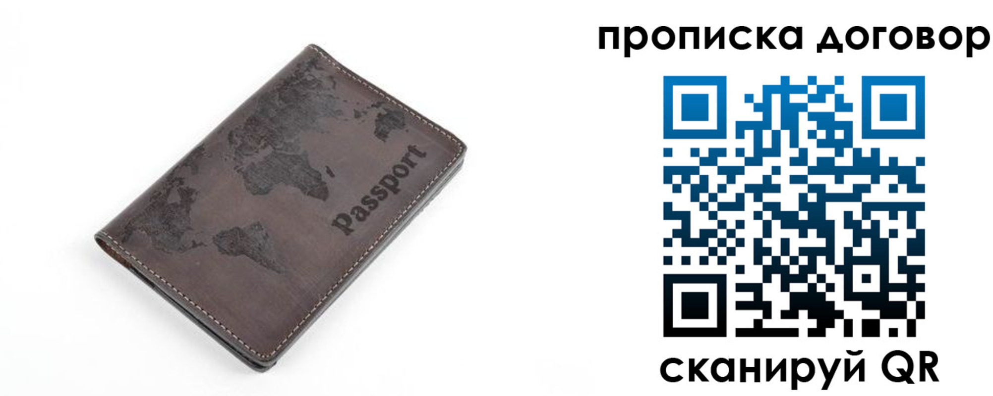 временная регистрация для школы в Одинцово