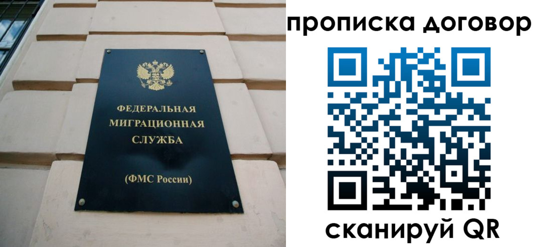временная регистрация законно в Одинцово