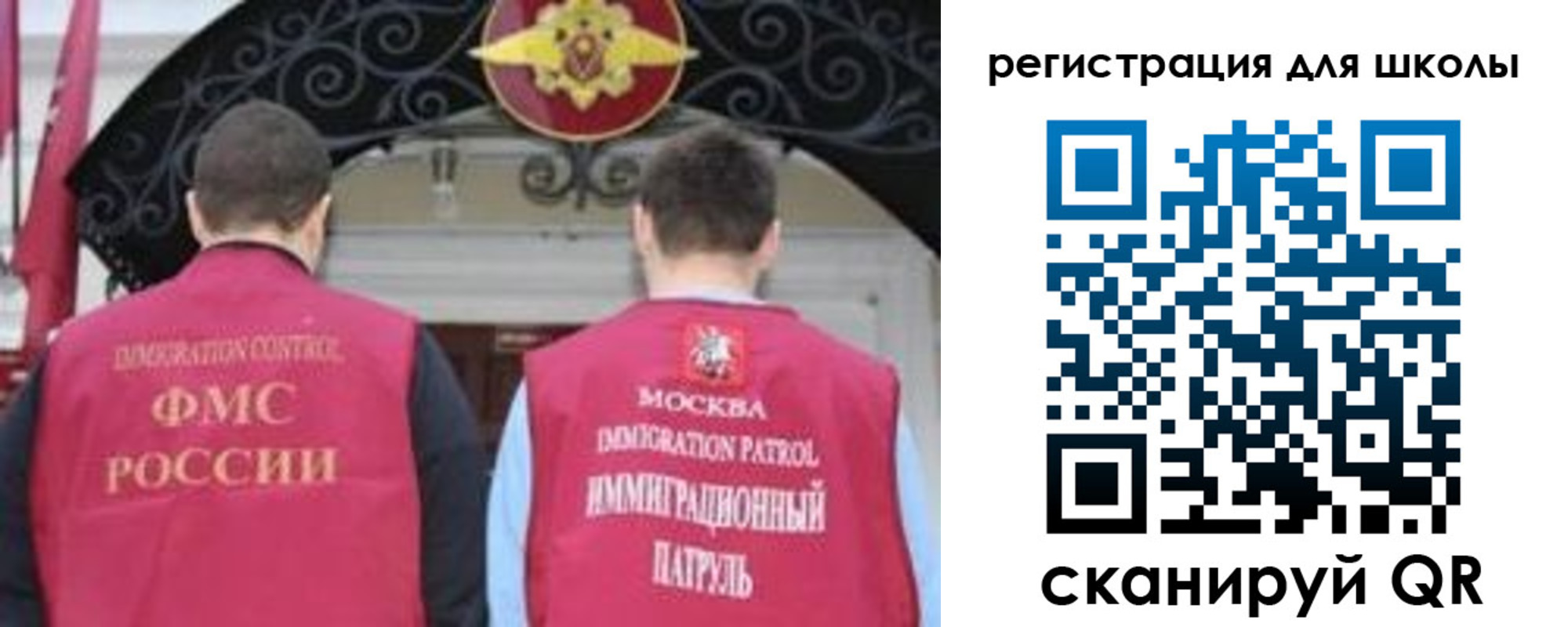 временная регистрация 2025 в Одинцово