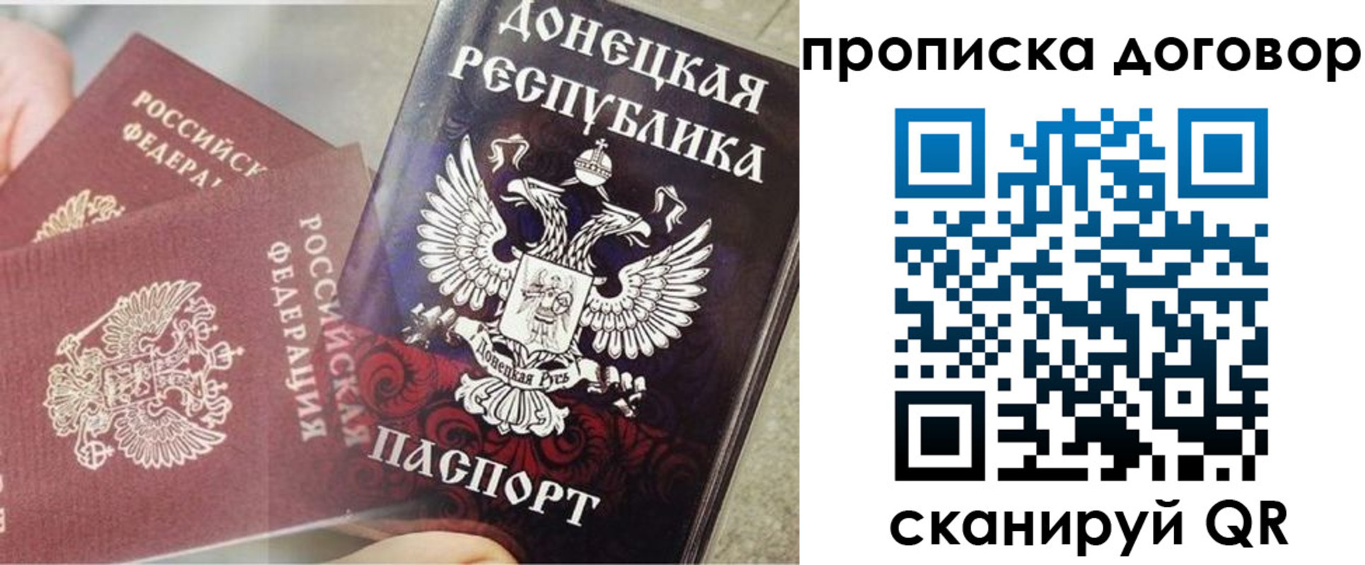 временная регистрация в Одинцово