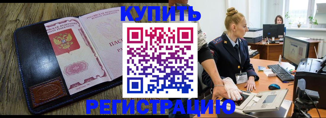 пропишу в квартире в Одинцово