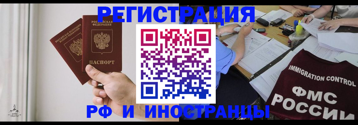 регистрация для дет. сада в Одинцово