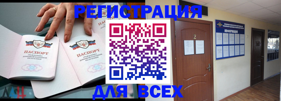 прописка от собственника в Одинцово