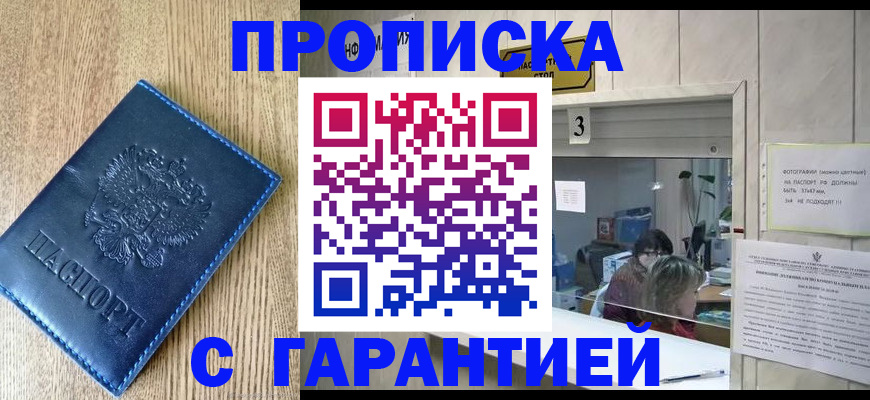 временная регистрация госуслуги в Одинцово