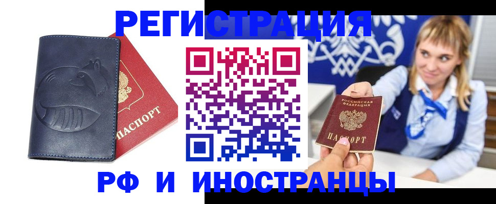 пропишу в квартире в Одинцово