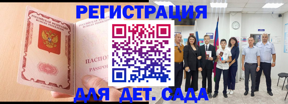 временная регистрация гарантия в Одинцово