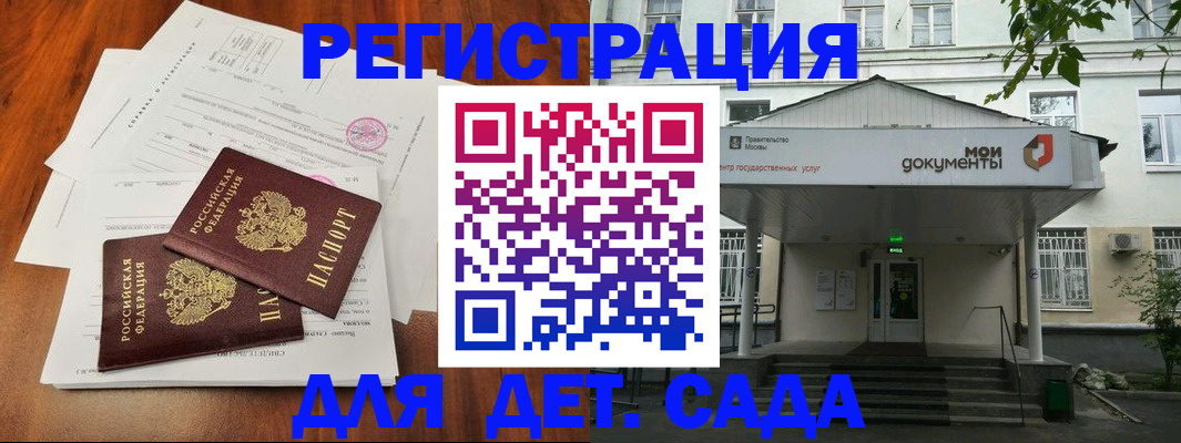 временная регистрация собственник в Одинцово